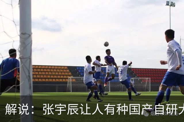 解说：张宇辰让人有种国产自研大狙在国际舞台依然质量超群的爽感